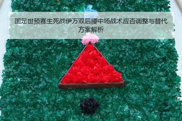 guo-zu-shi-yu-sai-sheng-si-zhan-yi-wan-shuang-hou-yao-zhong-chang-zhan-shu-ying-fou-tiao-zheng-yu-ti-dai-fang-an-jie-xi-2-124.jpg