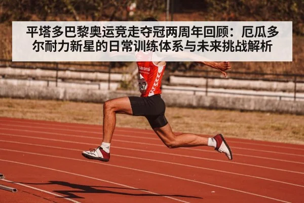 race walking technique