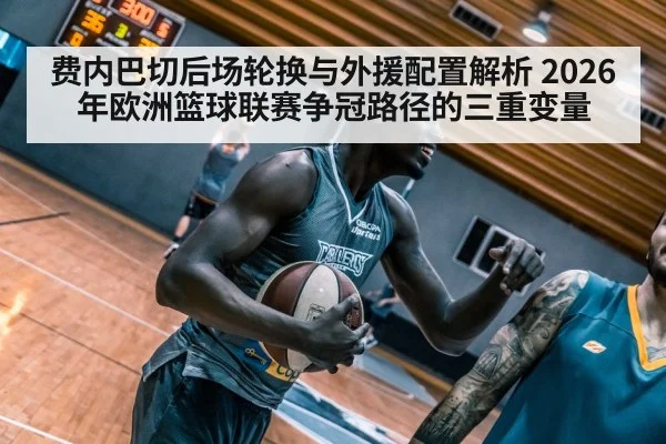 basketball players indoor court